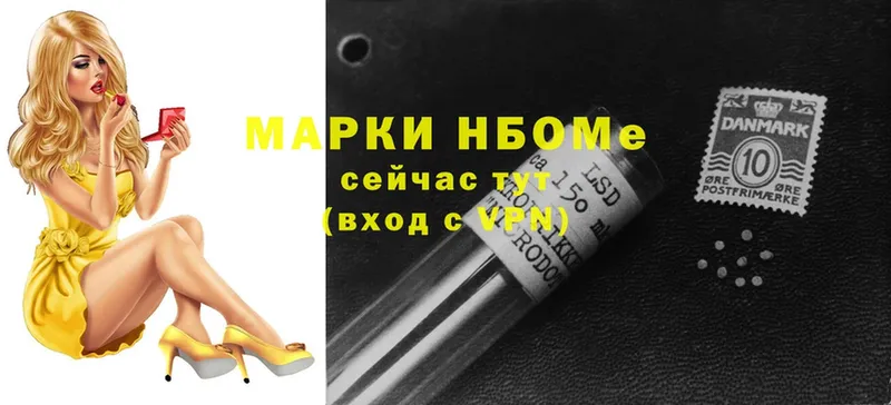 Марки 25I-NBOMe 1500мкг  Саки 